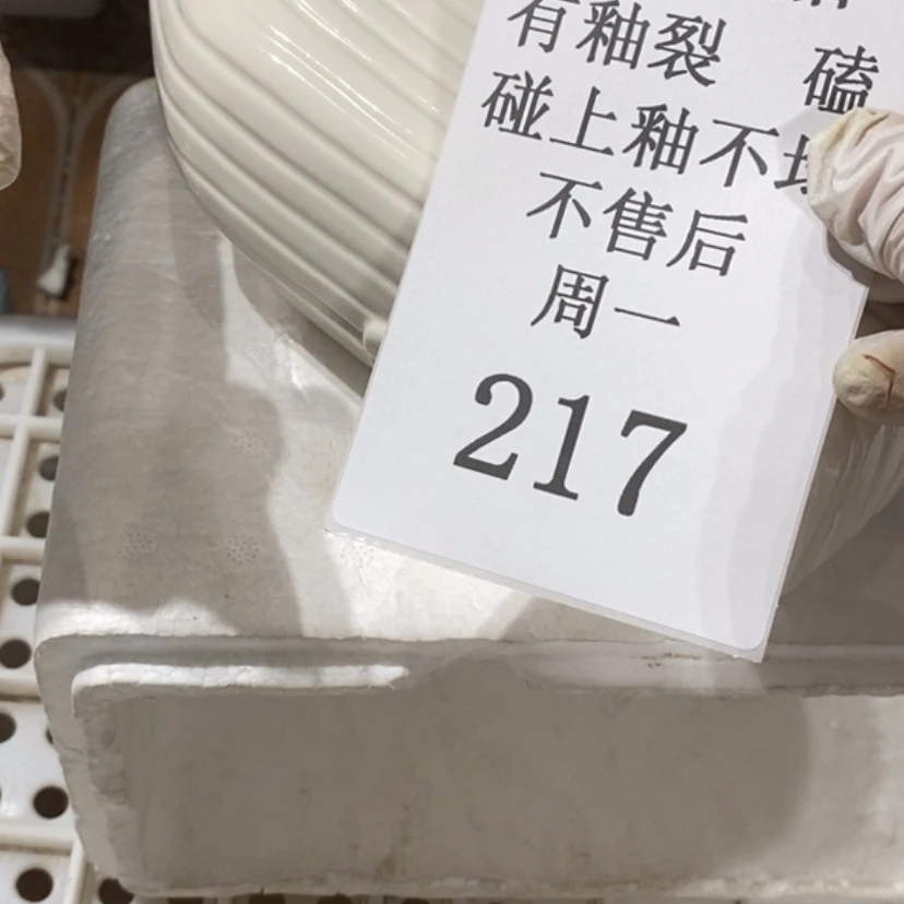 【闪购商品】摆件A***r陶瓷摆件瑕疵特卖