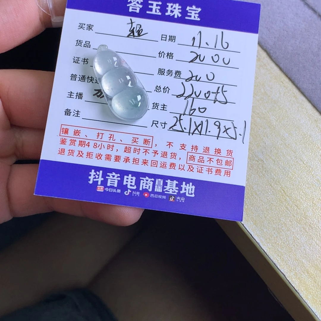 未镶嵌挂件翡翠超****?