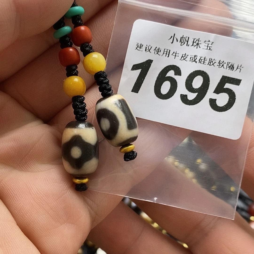 玛瑙/玉髓未镶嵌裸珠1695