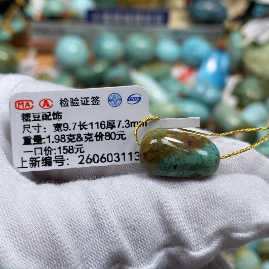 未镶嵌绿松石珠宝奇石