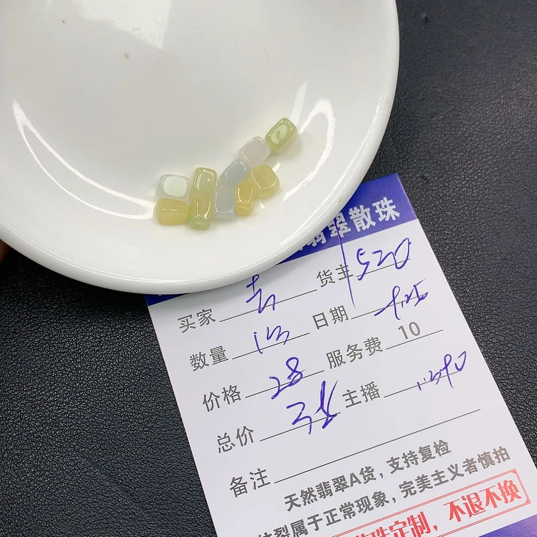散珠翡翠去****?翡翠散珠多样性发自选