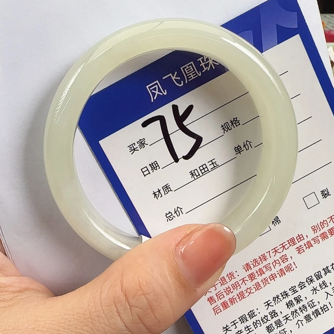 和田玉未镶嵌手镯白冰晴53