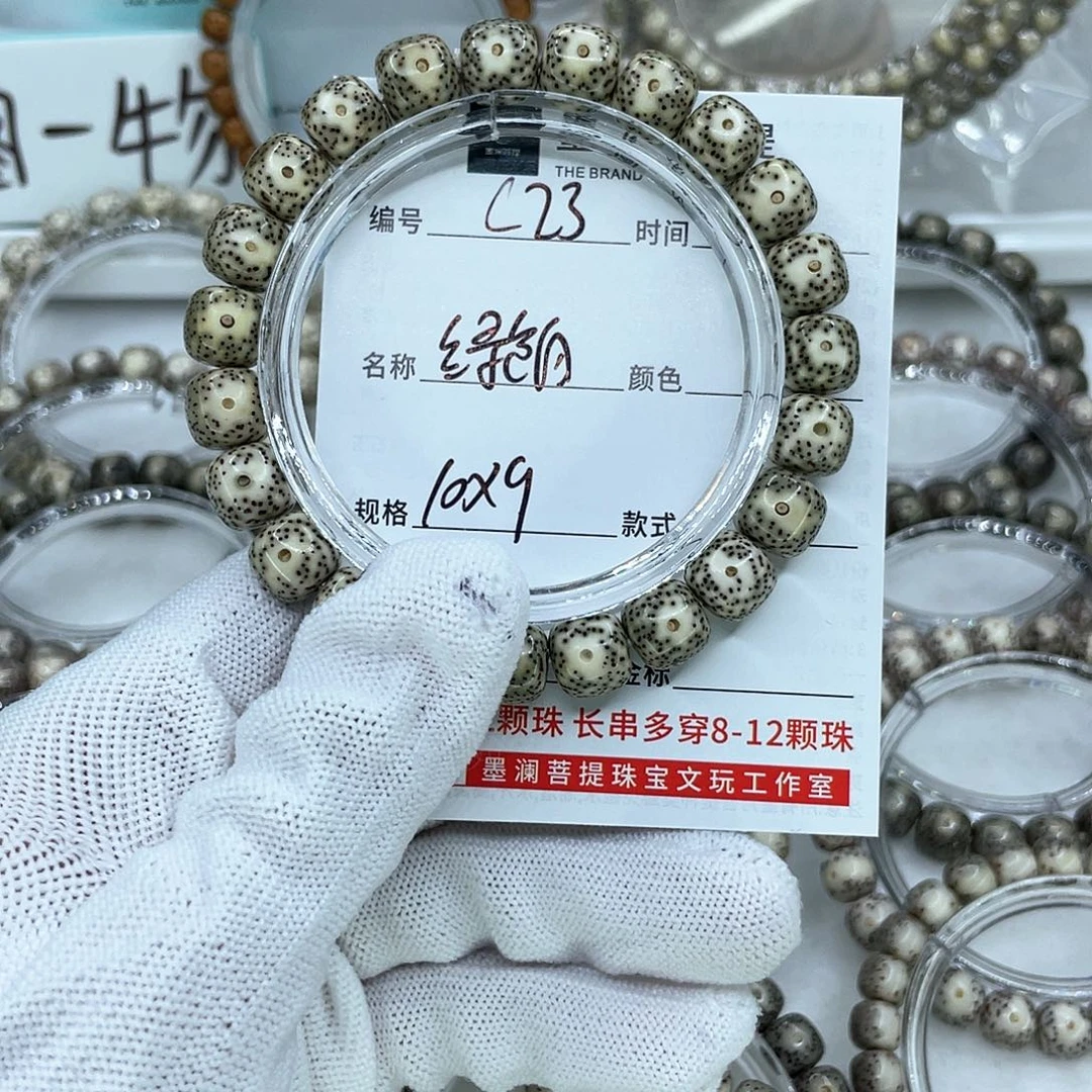 手串星月菩提5*1C23绿包白