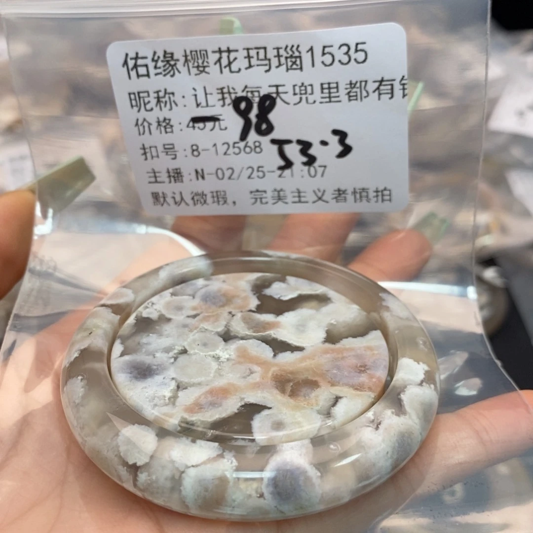玛瑙/玉髓手镯合金让****钱