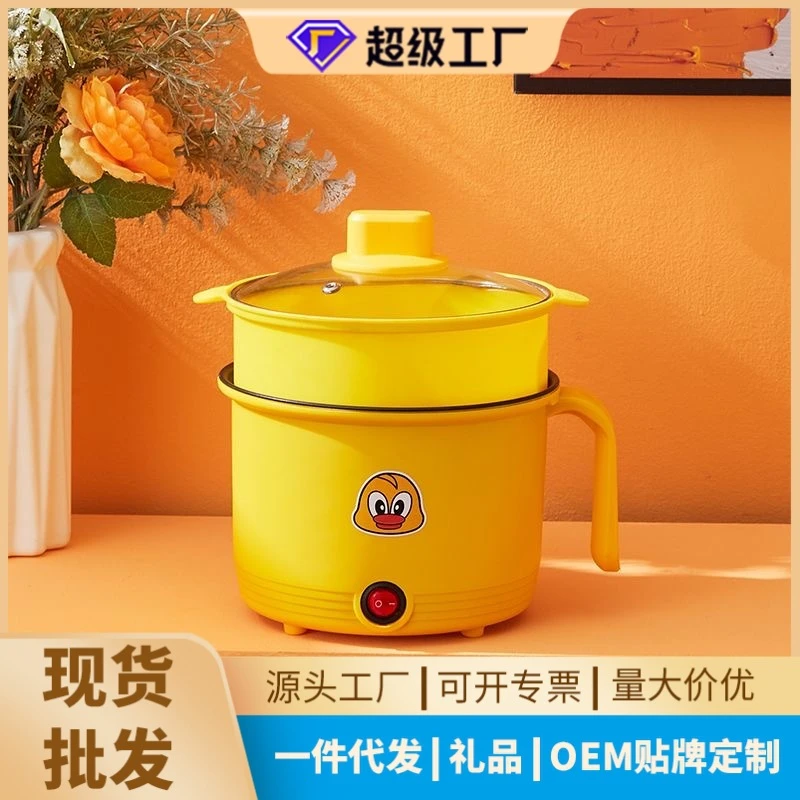 熬粥家用小炖盅隔水煮粥电炖锅小型小黄鸭电煮锅多功能电电火锅