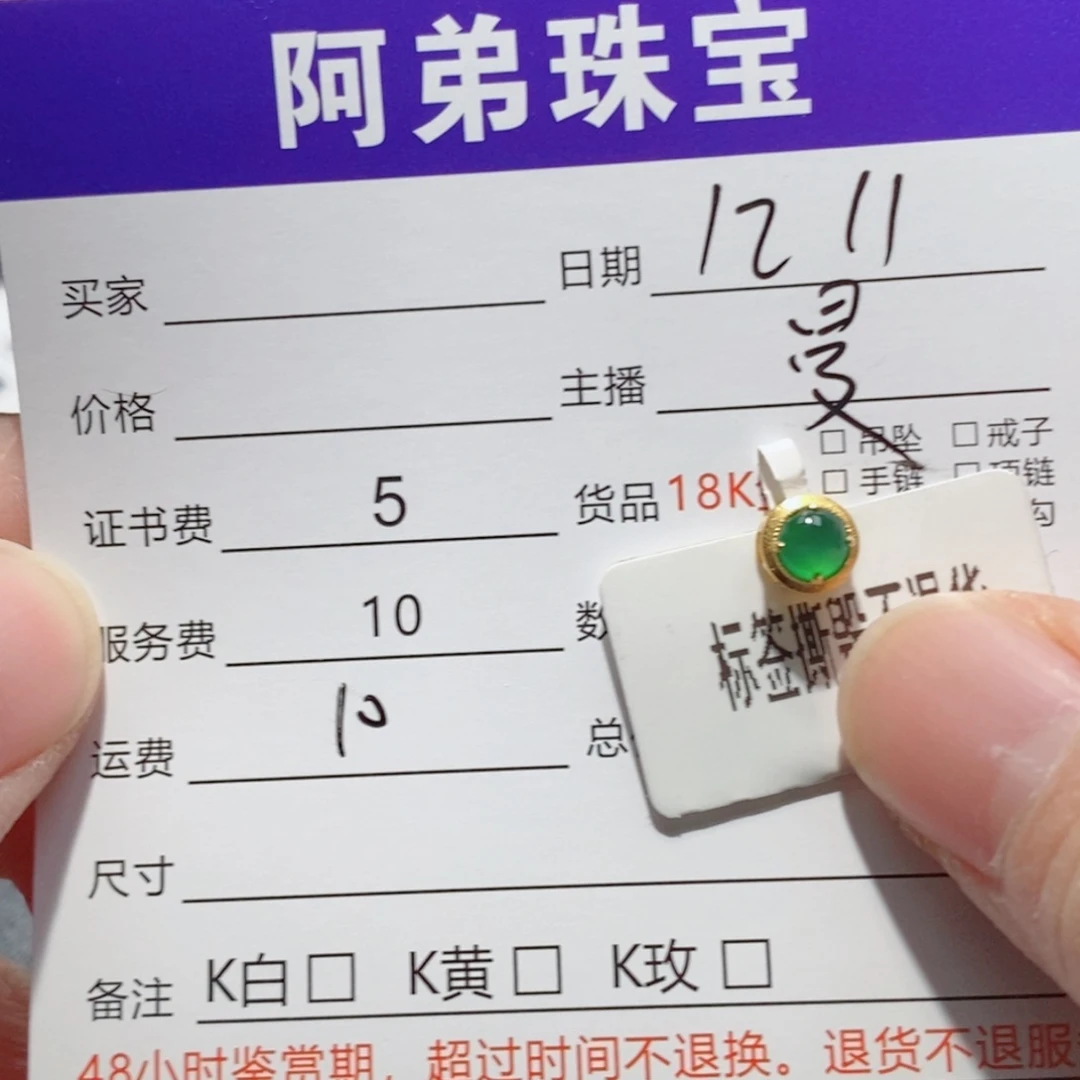 翡翠18K金镶嵌吊坠(不含链)