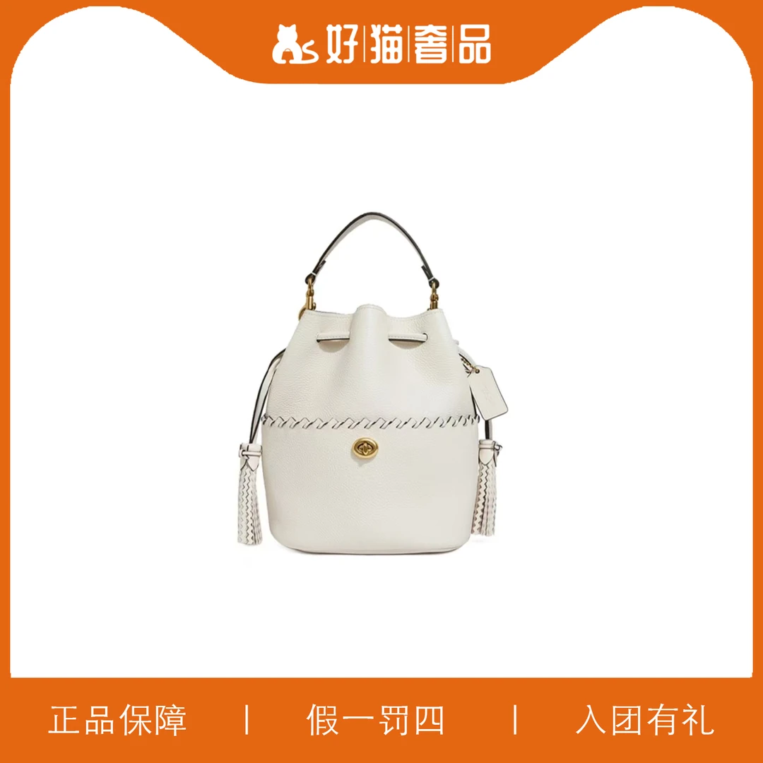 95新 COACH/蔻驰 蔻驰白色抽绳水桶包/X2717/22X25X13