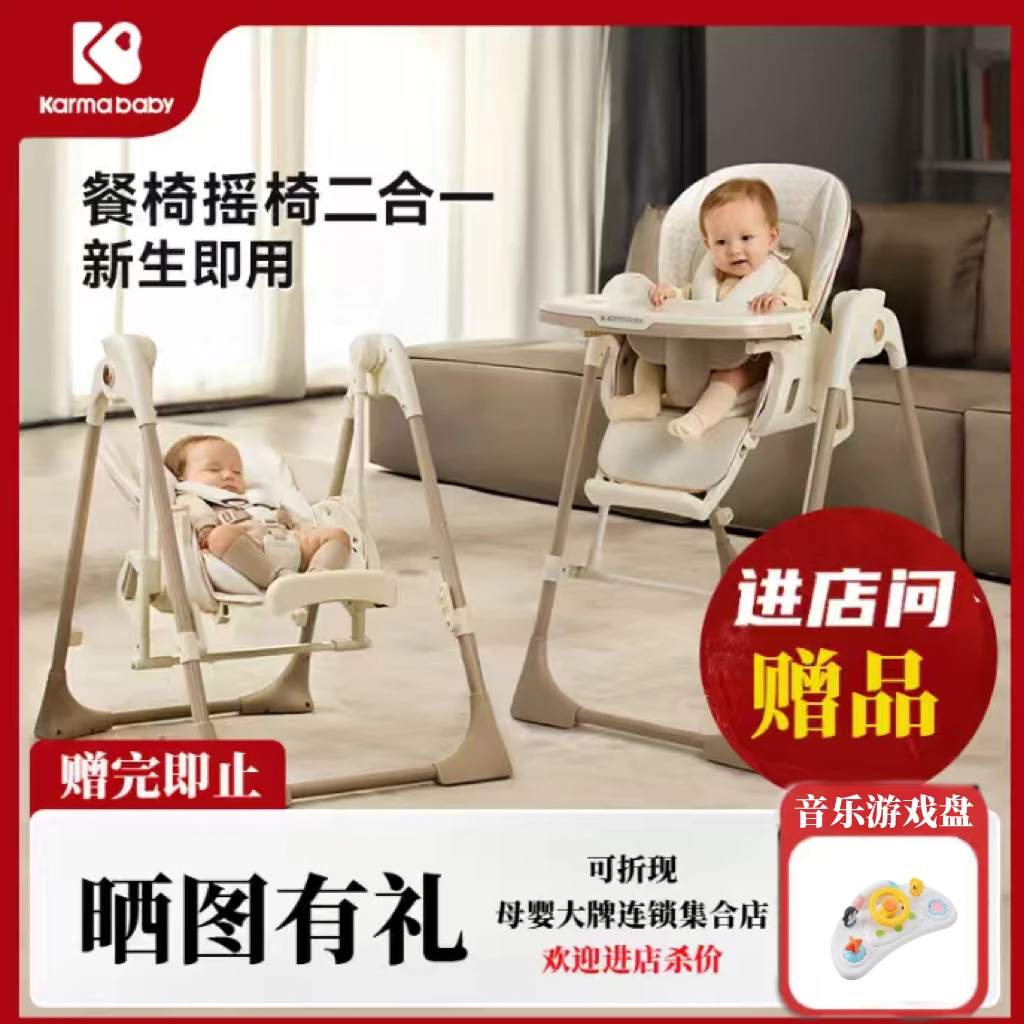 卡曼karmababy智护宝宝餐椅婴儿餐桌椅家用可坐躺多功能摇椅两用