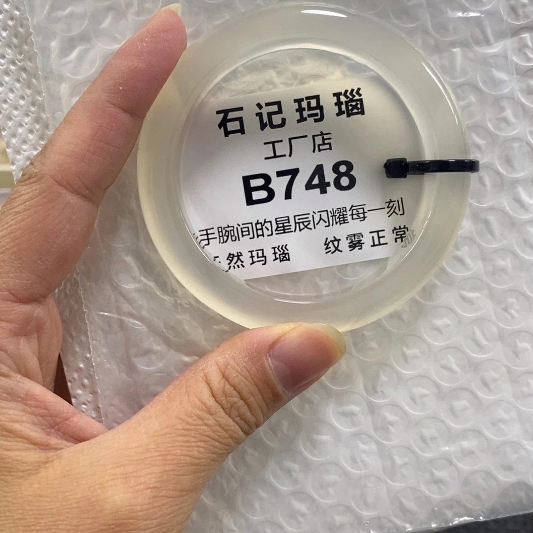 未镶嵌玛瑙手饰O****.53.6