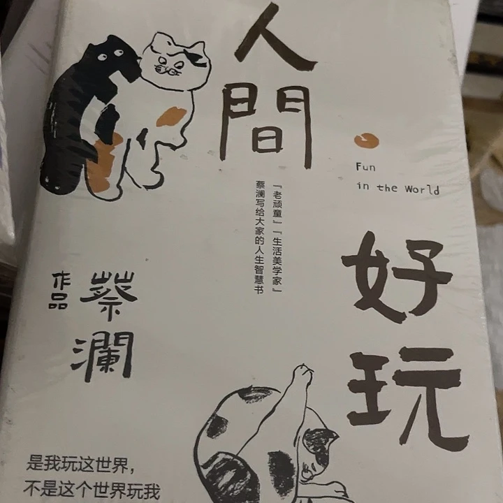 嗯***行人间好玩八米一个