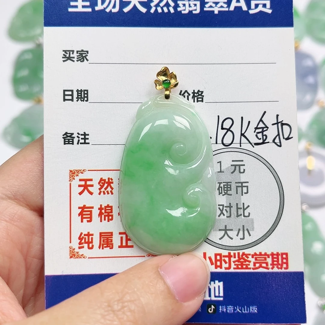 翡翠挂件18K金镶嵌四会天然翡翠A货