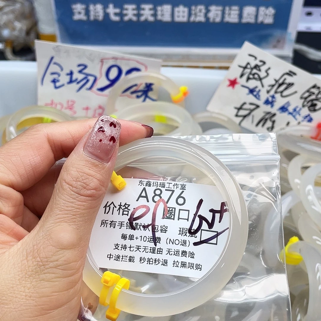 今***饭玛瑙/玉髓未镶嵌手镯876