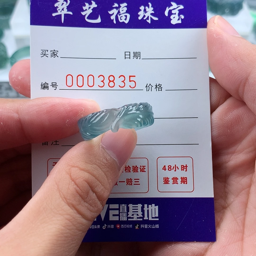 R***y翡翠未镶嵌戒指翡翠