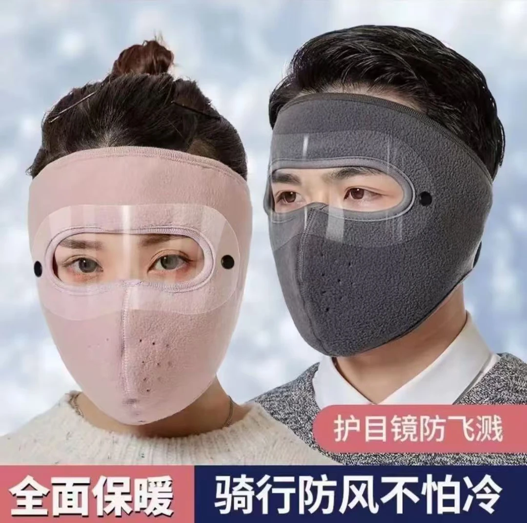 【冬季全脸保暖】面罩男女通用骑行户外防冻护耳加厚防风护脸冬天