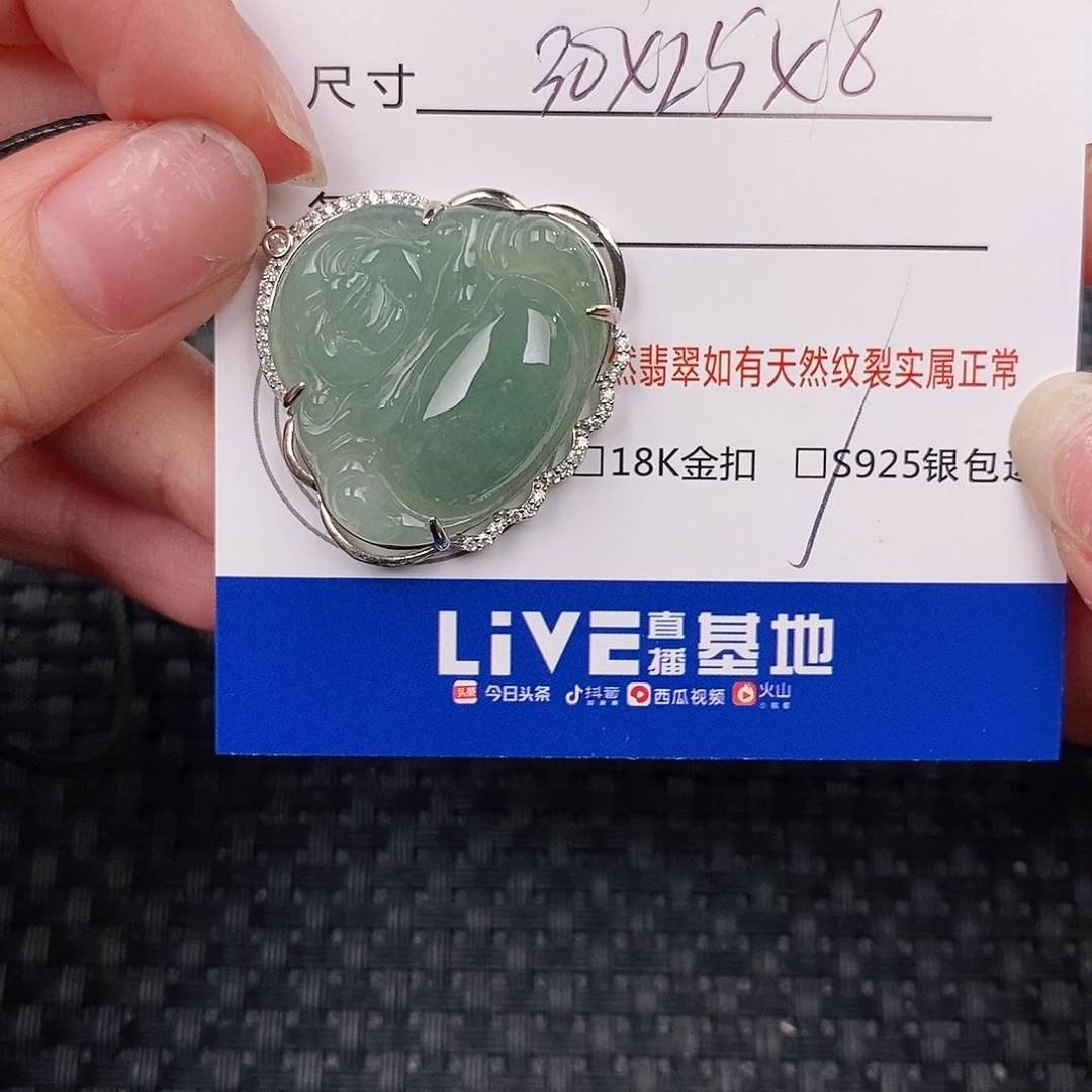 银S925镶嵌挂件翡翠吊坠