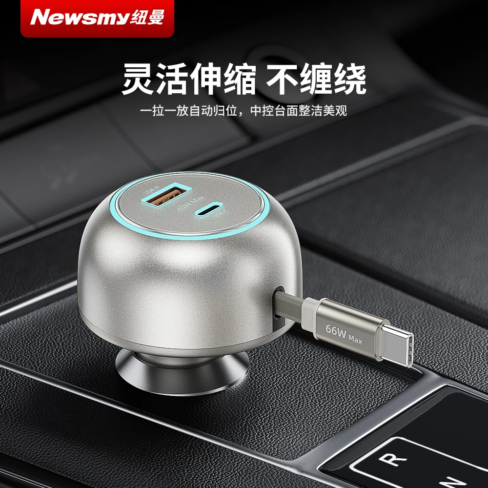 Newsmy/纽曼正品锌合金车充总瓦111W适配苹果17华为全协议兼容dsp