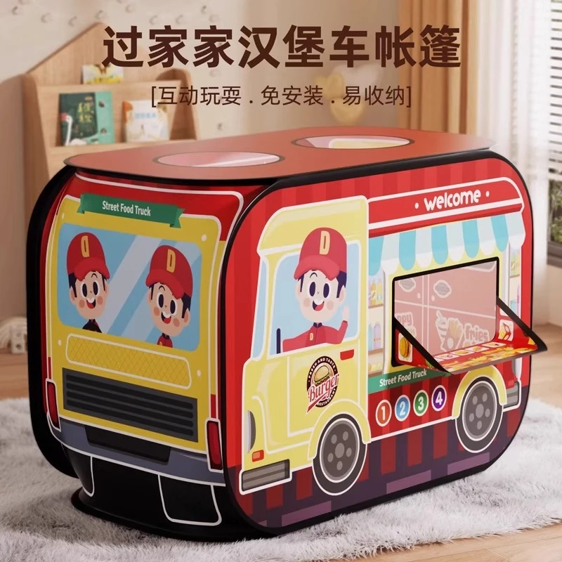 帐篷室内帐篷屋3-6岁儿童玩具生日礼物汉堡儿童1-3岁幼儿早教益智