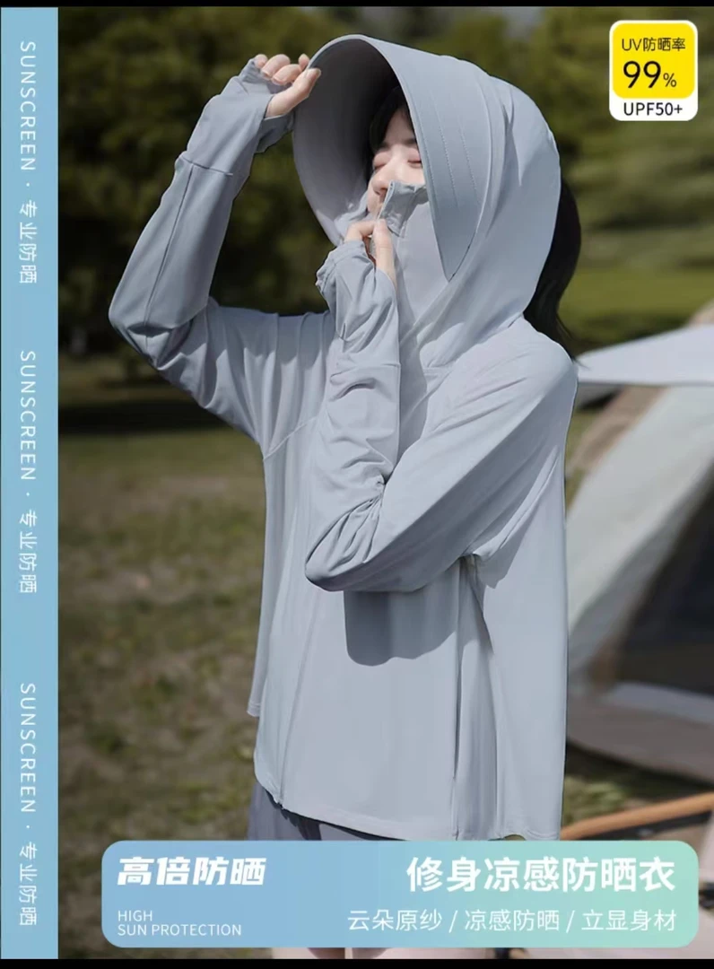 【衣衣严选】防晒衣