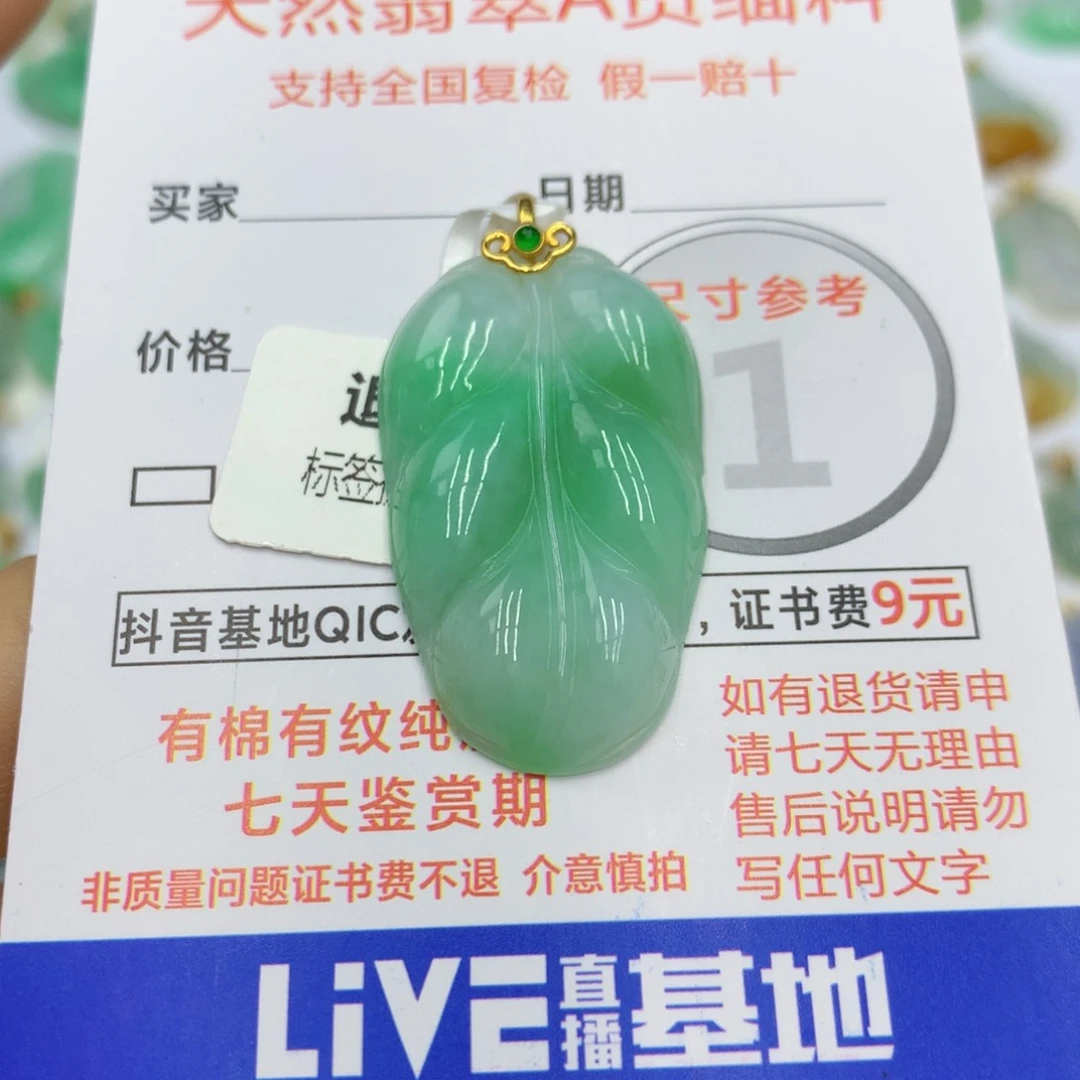 翡翠颈饰18K金镶嵌→翡翠