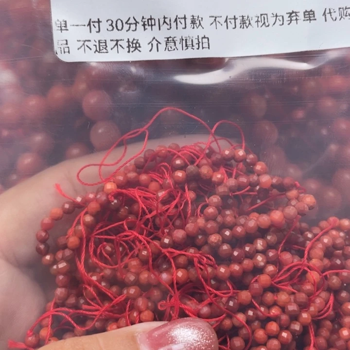 南红玛瑙手链未镶嵌发*树