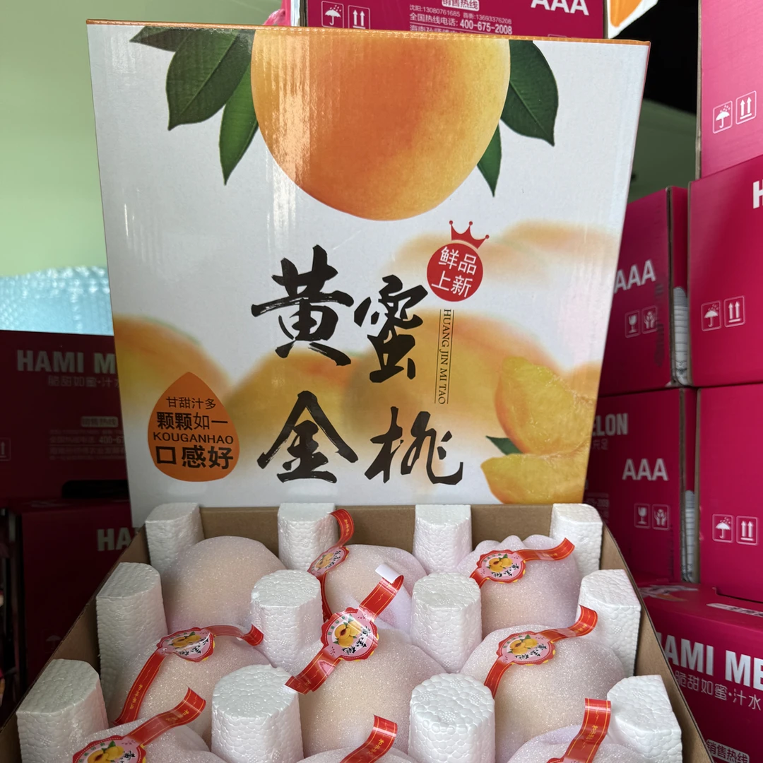 鹏子自营-黄金蜜桃（礼盒装）顺丰快递包邮到家
