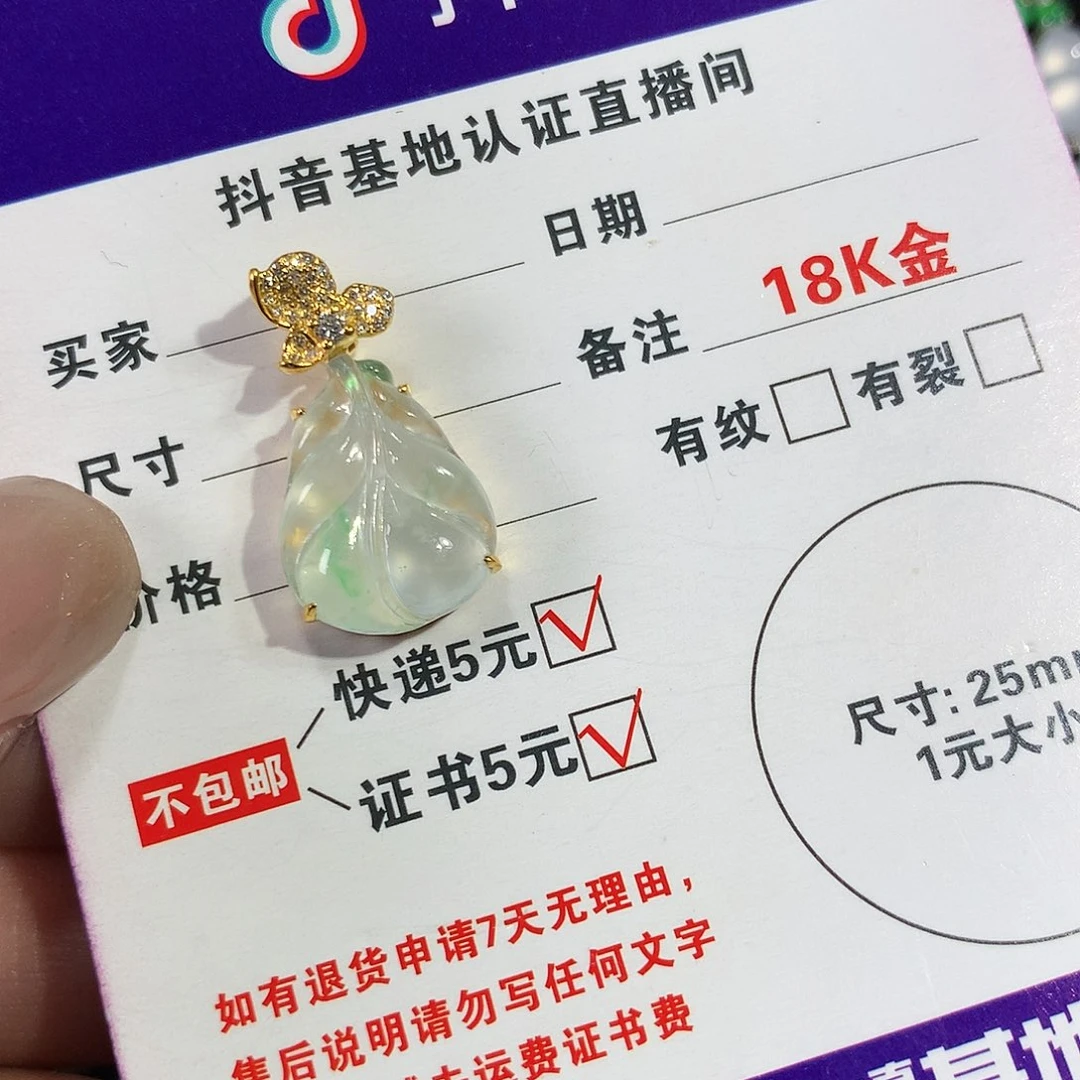 翡翠颈饰18K金镶嵌叶子吊坠