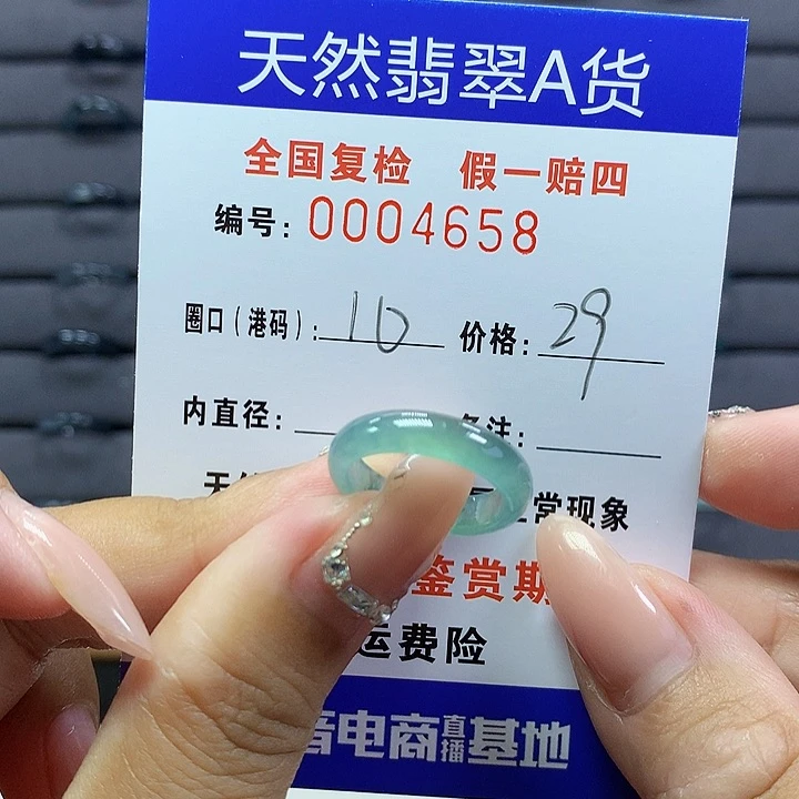翡翠戒圈未镶嵌    4658