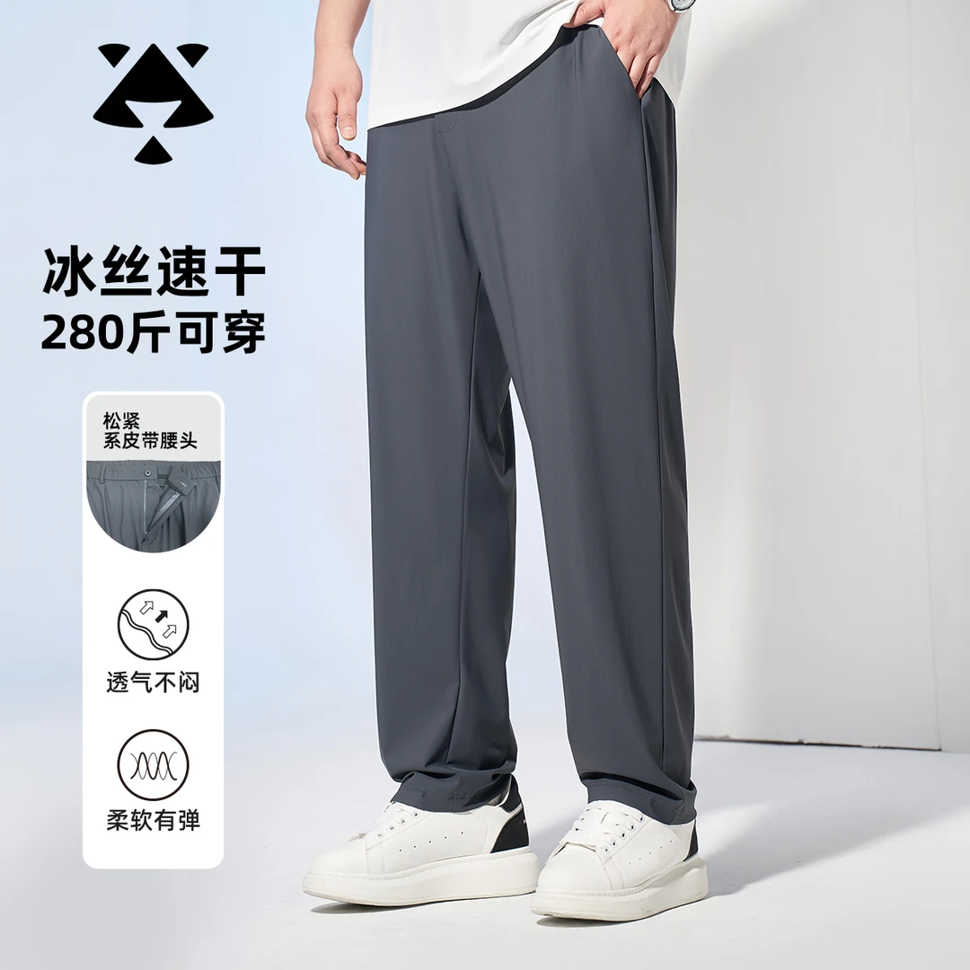 【冰丝速干】森老板大码男士夏季裤子薄款气场强大高级感垂感冰丝裤