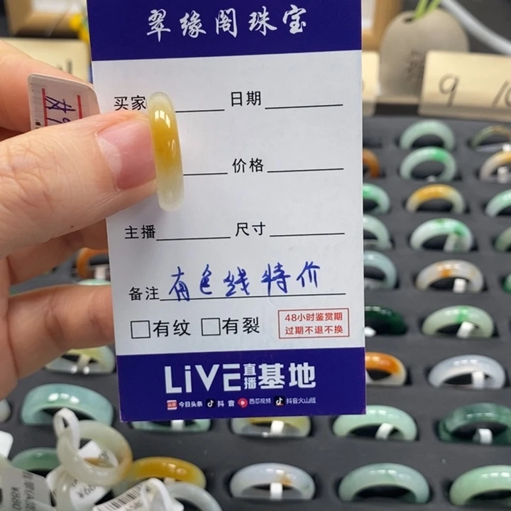 翡翠戒指未镶嵌一***子11圈A货翡翠