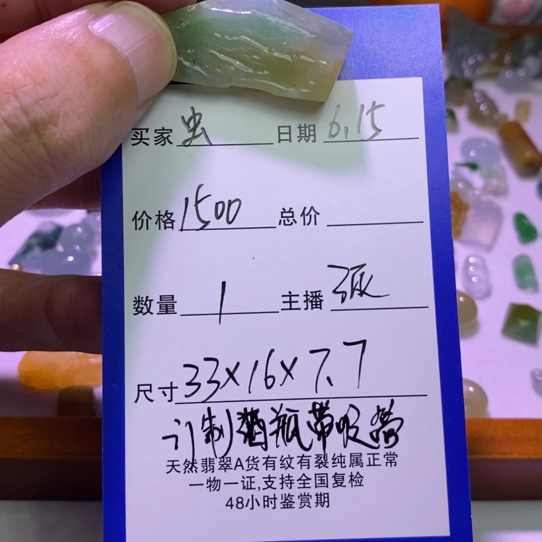 定制翡翠未镶嵌虫*.定制酒瓶带吸管