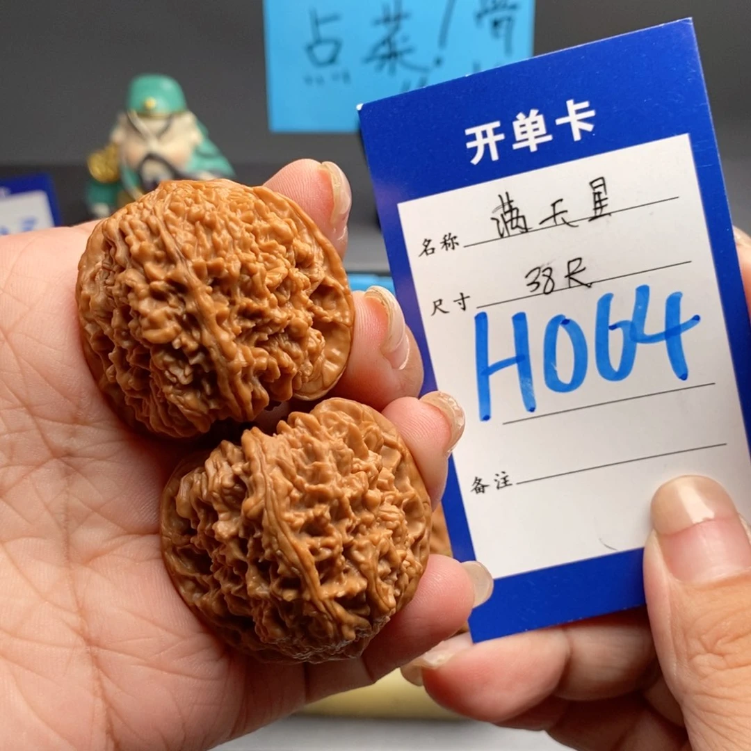 文玩核桃吊坠满天星38