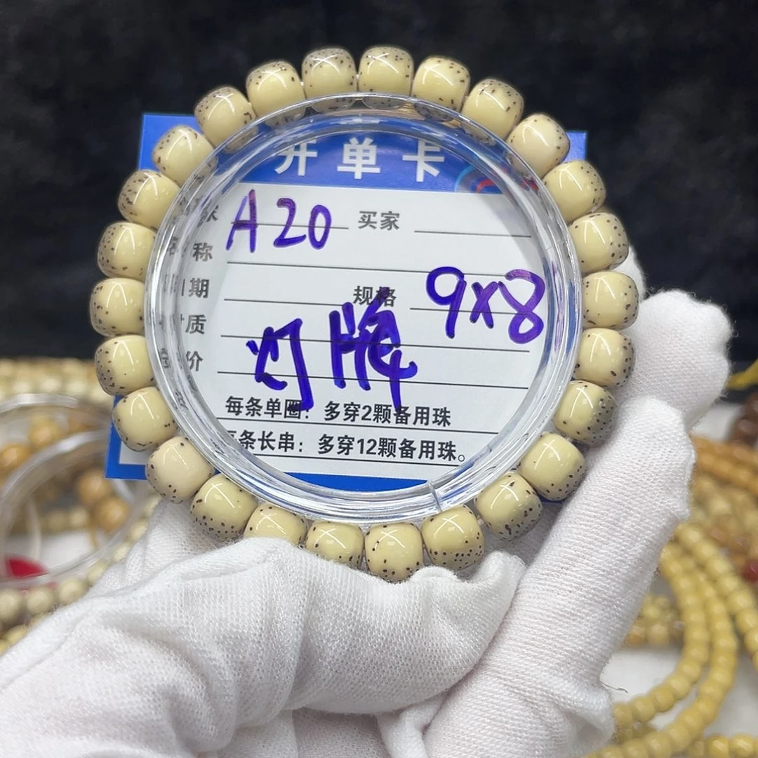 星月菩提手串A20 星月菩提