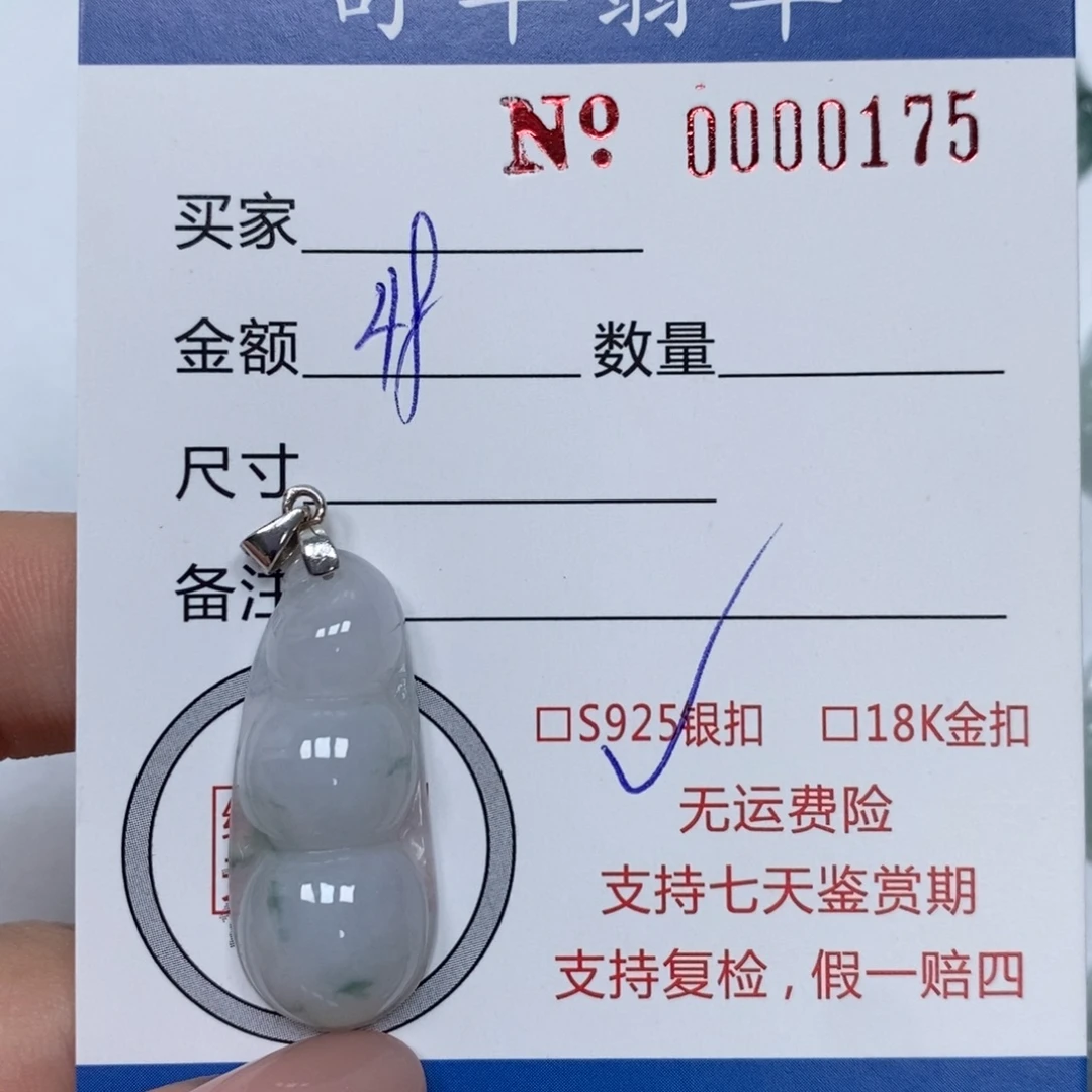 翡翠未镶嵌颈饰天然Ａ货翡翠吊坠