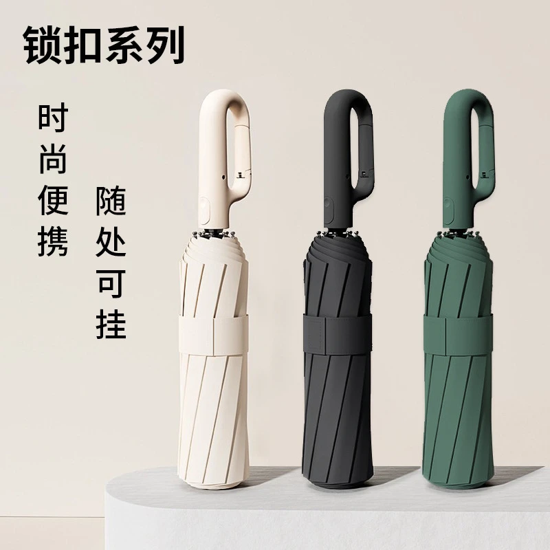 环扣便携折叠雨伞男高级感黑胶防晒遮阳伞晴雨时尚两用防紫外线伞