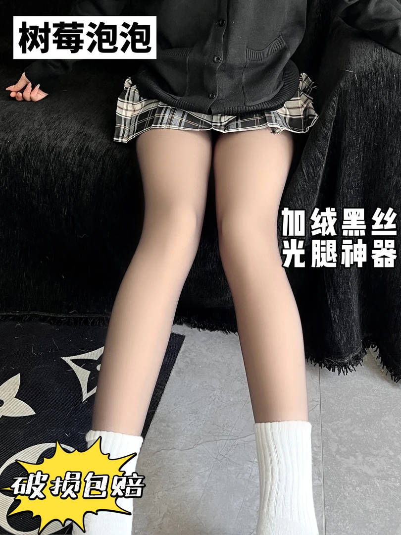 【七天破损包赔】树莓泡泡加绒黑丝光腿神器双层纽扣高透肤连裤袜