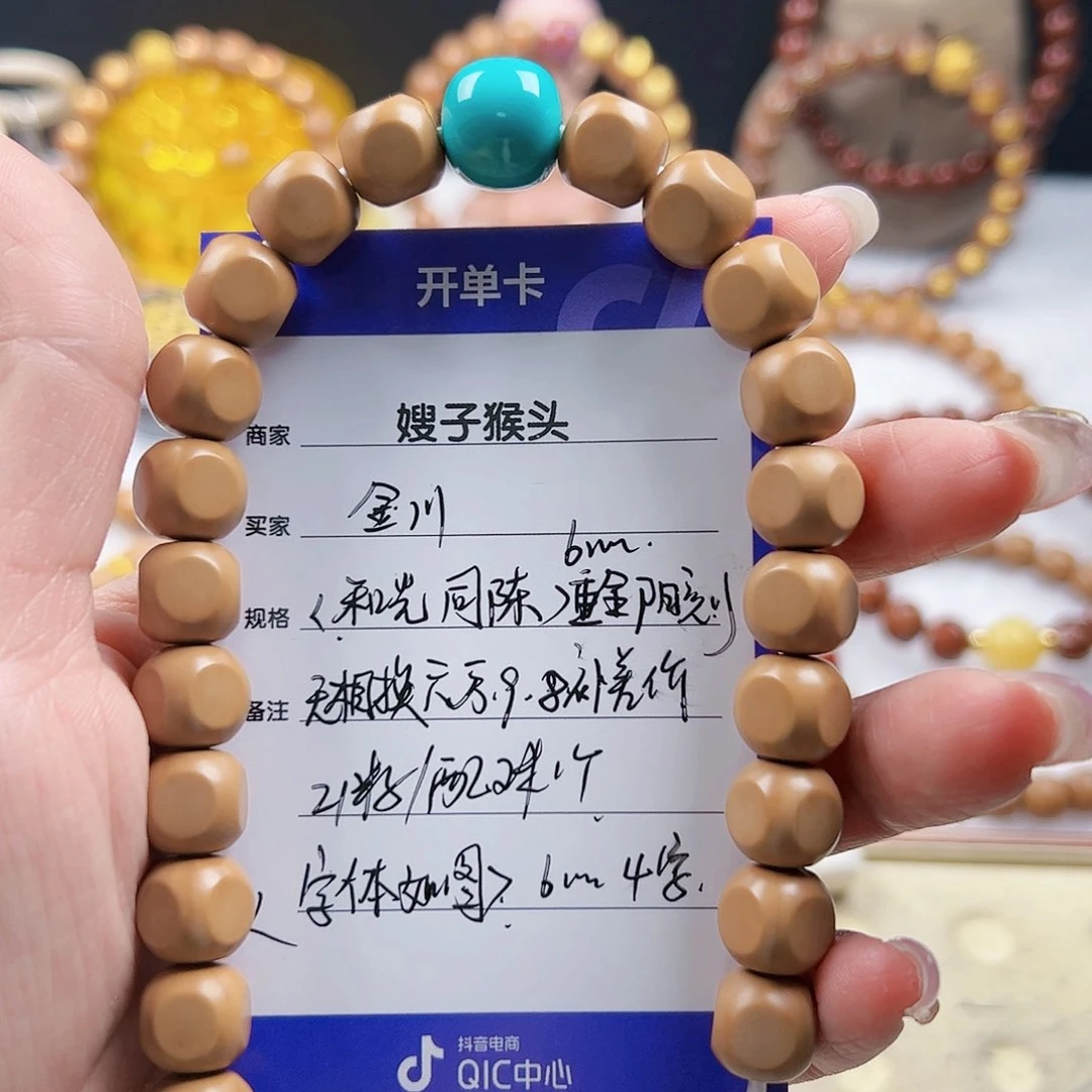 猴头核桃吊坠金****府六方