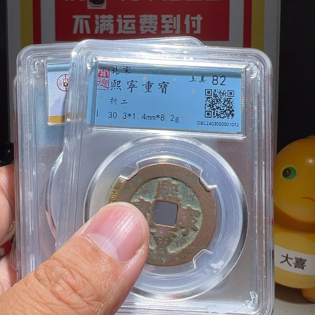 铜蓝**空大喜保真包老大喜