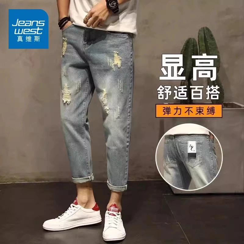 真维斯2025新款夏季九分牛仔裤男士潮牌宽松直筒休闲破洞痞帅裤子