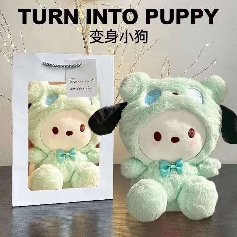 变身狗软萌狗公仔娃娃变身玩偶毛绒玩具抱枕送女孩生日礼物