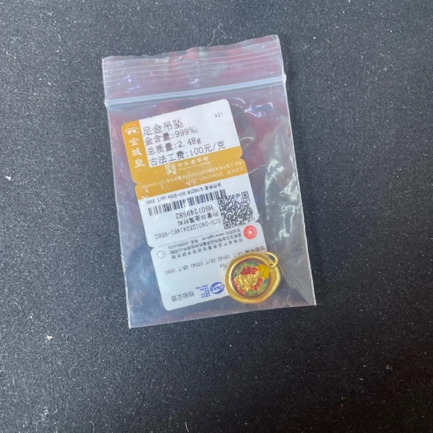 足金定制吊坠2.48