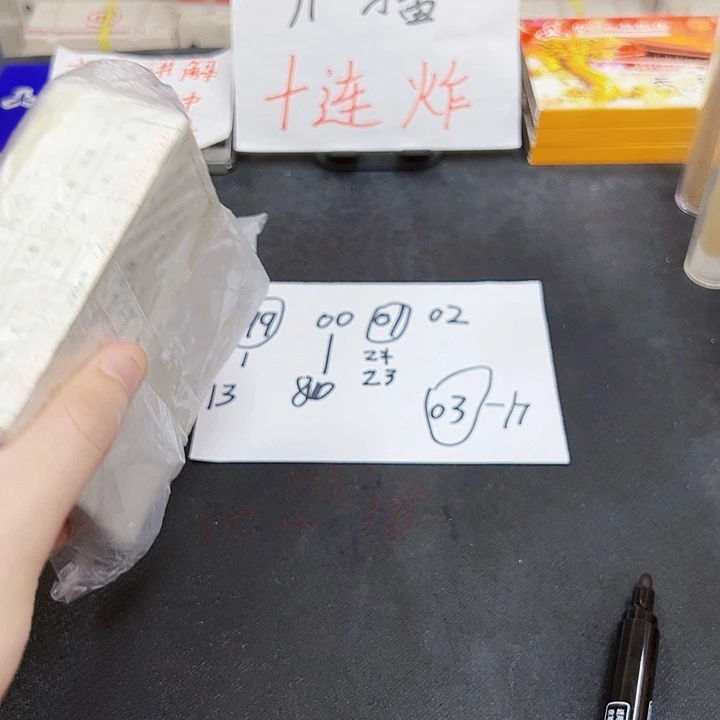 昌化石印石冷*中国人民银行周周99盒