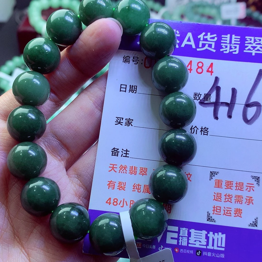 翡翠未镶嵌毛衣链