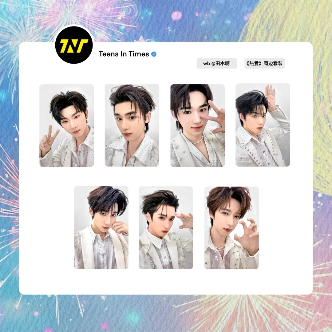 时代少年团新音热爱抽抽乐小卡  新音小卡 拍下不退不换