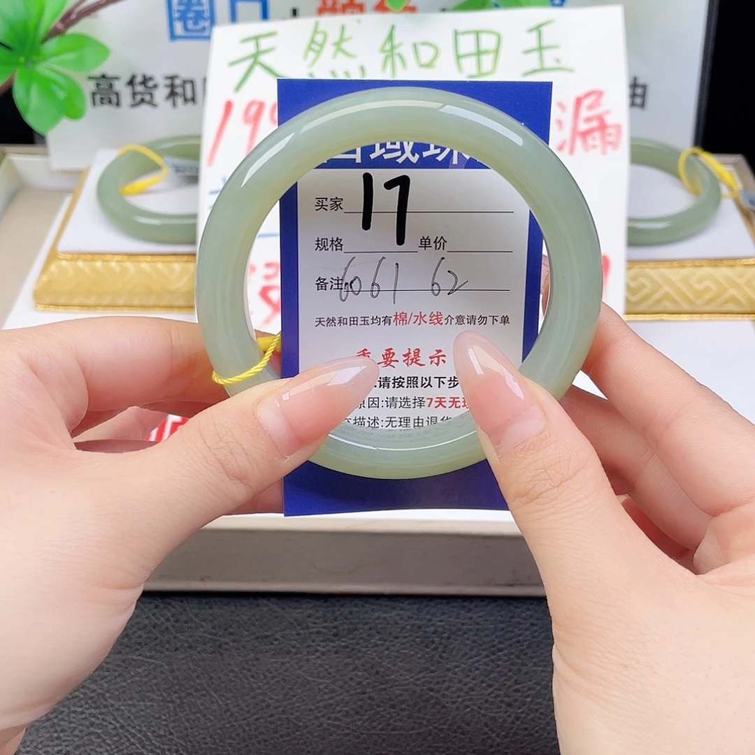 未镶嵌手镯和田玉