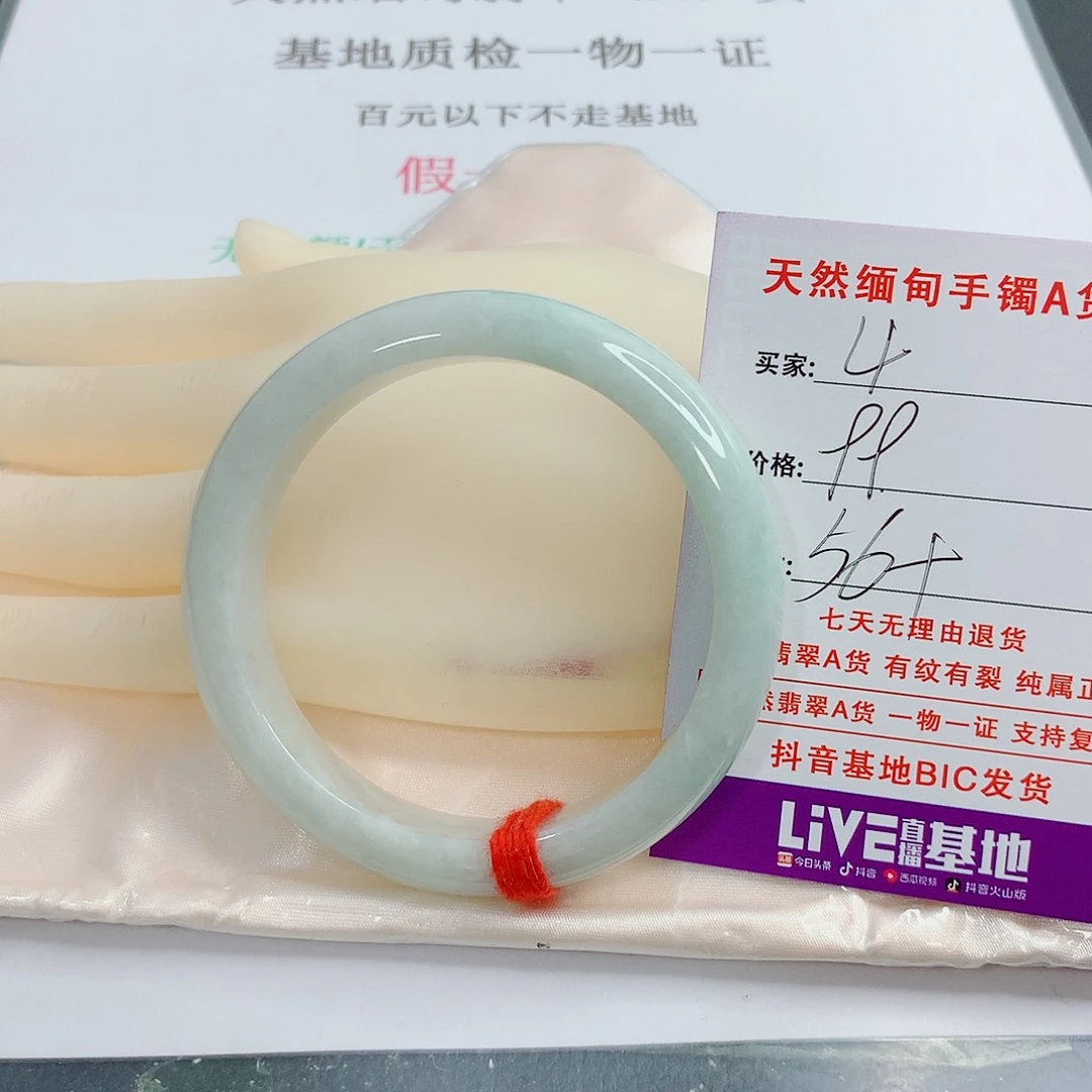 翡翠手镯未镶嵌天然4