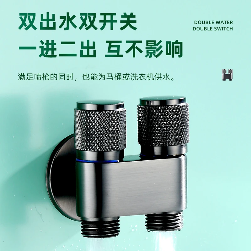 一进二出角阀卫生间家用洗衣机水龙头双控三通马桶喷枪伴侣套装