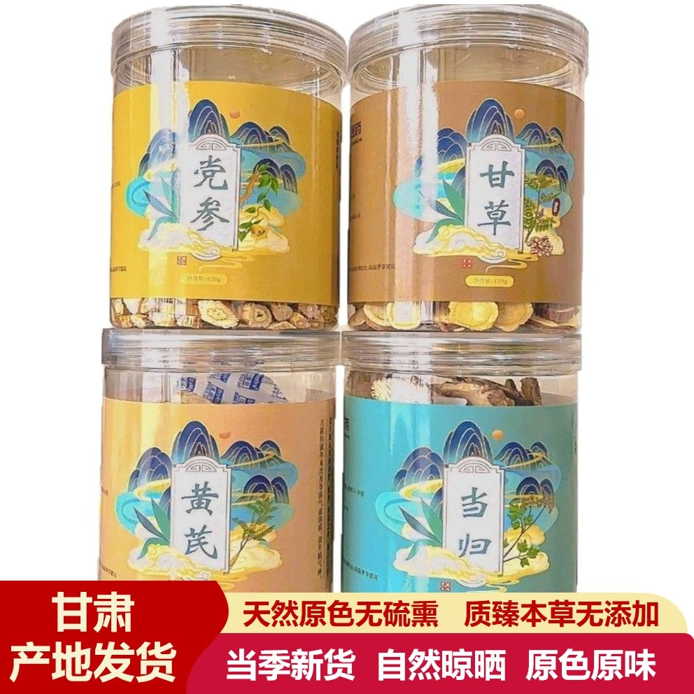 甘肃四宝甘草黄芪当归党参人工精选主根大片