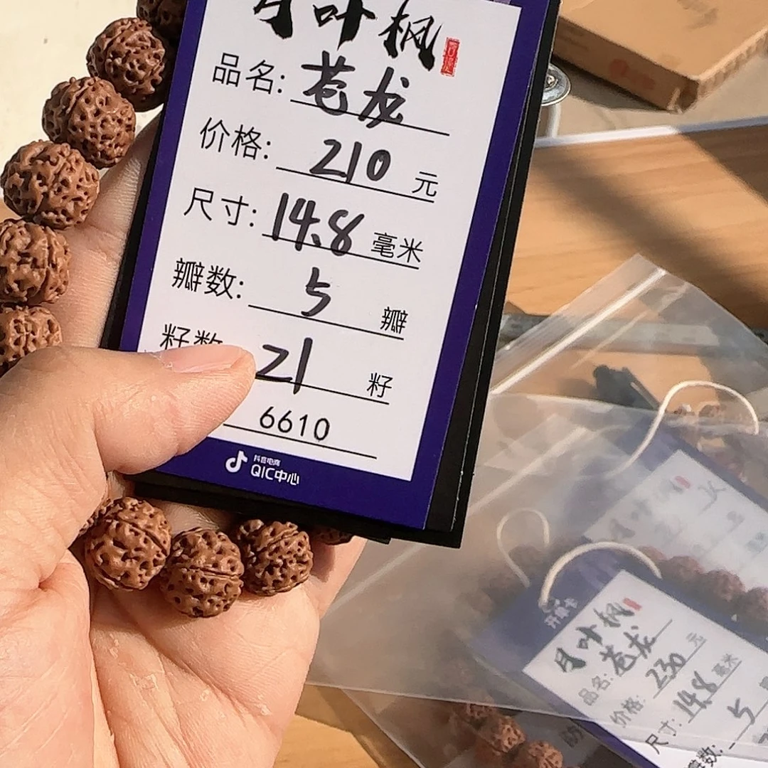 金刚菩提吊坠Aaaaaaaa6610