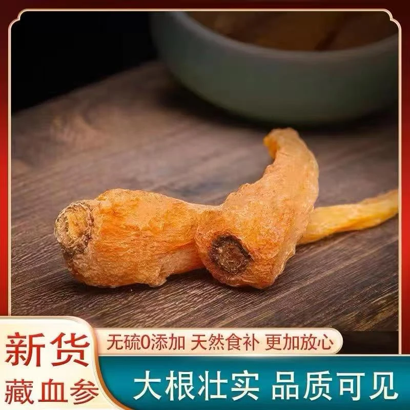 现收山货 250克/500克土特产食用农产品 可搭配枸杞