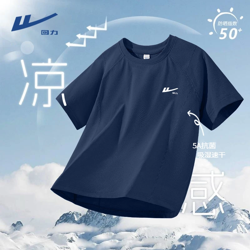 回力童装男童短袖t恤儿童夏季休闲透气体恤衫男孩帅气宽松半袖薄